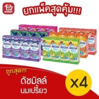 ราคา [1 แพ็ค] ดัชมิลล์ นมเปรี้ยว ยูเอชที (180มล./แพ็ค 4กล่อง) (7033968362)