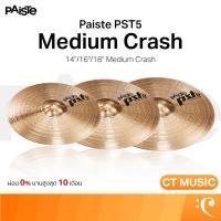 ราคา Paiste PST5 Medium Crash Cymbals ฉาบ ฉาบกลอง ขนาด 14"/16"/18" Medium Crash Cymbals (43776154021)