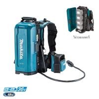 ราคา MAKITA PDC01/ 191J50-7 Adapter set 18V / 191A52-9 Adapter set 18+18V ชุดแบตฯสะพายหลัง 18/36V ไม่รวมแบต (9111453926)