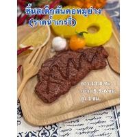 ราคา โมเดลชิ้นสเต็กสันคอหมูย่างราดน้ำเกรวี (ราคาดังกล่าว ไม่รวมภาชนะและอุปกรณ์ตกแต่งอื่นๆ) (11163171297)