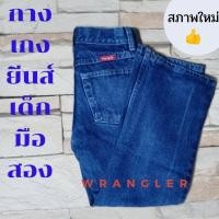 ราคา กางเกงยีนส์เด็กมือสอง ยี่ห้อ Wrangler (12810513450)