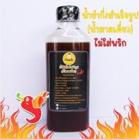 ราคา น้ำยำกึ่งสำเร็จรูป น้ำยำ(ไม่ใส่พริก) น้ำยำน้ำตาลเคี่ยว น้ำยำแซ่บ น้ำยำปรุงรสตามชอบ ขนาด 250 กรัม (5296511502)