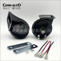 ราคา แตรหอยทาก 12V ใหม่ แตรรถยนต์ แตรมอเตอร์ไซค์ ปรับแต่ง แตรไฟฟ้ารถยนต์กันน้ำ (29076142175)