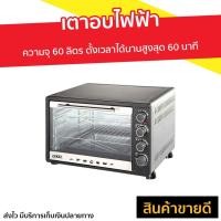 ราคา เตาอบไฟฟ้า Otto ความจุ 60 ลิตร ตั้งเวลาได้นานสูงสุด 60 นาที รุ่น TO-772 - เตาอบขนาดใหญ่ (10419632124)