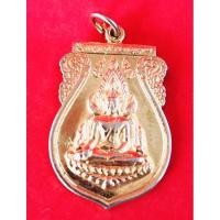 ราคา เหรียญเสมาพระพุทธชินราช หลังเสาหลักเมืองพิษณุโลก พ.ศ.2545 พิธีมหาพุทธาภิเษก ณ วิหารพระพุทธชินราช จังหวัดพิษณุโลก (2915834127)