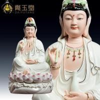 ราคา เครื่องประดับเซรามิก Dai Yutang《เจ้าแม่กวนอิมฟรี》พระพุทธรูปเจ้าแม่กวนอิมประดิษฐานของใช้ในบ้าน ENIE (28701198676)