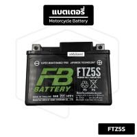 ราคา แบตรถมอไซต์ FB FTZ5S-MF (12V 3.5Ah) ฮอนด้า คาวาซากิ ไทรอัมพ์ ยามาฮ่า [ สตาร์ทมือ ] แบตเตอรี่ แห้ง มอเตอร์ไซค์ แบตมอไซต์ (4720843584)