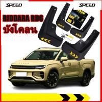 ราคา RIDDARA RD6 บังโคลนยางนุ่มเดิมหนาด้านหน้าและด้านหลังยางอุปกรณ์ป้องกันรถการปรับเปลี่ยนภายนอกอุปกรณ์ (44700325353)