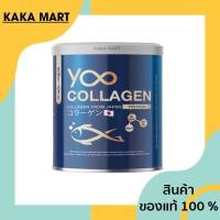ราคา ยู คอลลาเจน ของแท้ ขนาด 110 กรัม yoo collagen ของแท้ ยูคอลลาเจน ยูคอลลาเจนของแท้ (23313075705)
