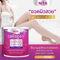 ราคา NITTA collagen นิตต้า คอลลาเจน ไดเปปไทด์ บายดีซี่ (12786754088)