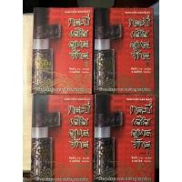 ราคา กระบี่เย้ยยุทธจักร เล่ม1-4 (4 เล่มจบ) อมตะนิยายจีนกำลังภายในของกิมย้ง กิมย้ง ประพันธ์ น.นพรัตน์ เรียบเรียง (19884011423)