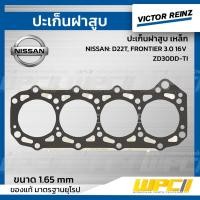 ราคา VICTORREINZ ปะเก็นฝาสูบเหล็ก D22T, FRONTIER 3.0 16V ZD30DD-TI | 0.65 MM. (20361478707)