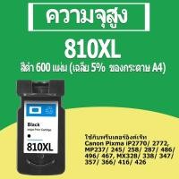 ราคา Canon 810 811 หมึก pg 810xl cl 810xl สีดำ pg 810 xl cl 811 xl pg810 cl 811 รีฟิลสำหรับ MP237 MP245 MP258 MP268 (8848971669)