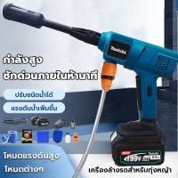 ราคา Makita ปืนฉีดน้ำแรงดันสูงไร้สาย มีแบต2ก้อน299v เครื่องฉีดน้ําแรงดันสูง ปืนฉีดน้ําแรงดันสูง เครื่องฉีดน้ําแรงดันสูงไร้สาย (21094092948)