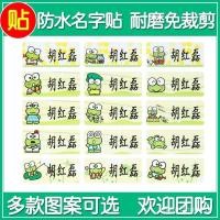 ราคา ผ่านกบรูปแบบสวนชื่อสติกเกอร์ชื่อสติกเกอร์สวมทนเด็กรายการชื่อสติกเกอร์ (43814189640)