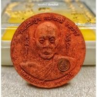 ราคา พระผงรูปเหมือนหลังพระพิฆเนศ รุ่นเพี้ยนมั่งมี หลวงพ่อเพี้ยน วัดเกริ่นกฐิน ลพบุรี ปี 2550 (41452904686)