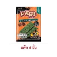 ราคา [รอ 2 วัน] (แพ็ค 6 ชิ้น) มาชิตะ สาหร่ายทอด รสสไปซี่บาร์บีคิวเกาหลี/สไปซี่/ออริจินัล 20g Masita Spicy Korean Barbque (24838680143)