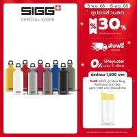 ราคา SIGG ขวดน้ำอะลูมิเนียม ขนาด 0.6 ลิตร (Traveller) (3243387669)