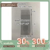 ราคา ถุงแก้วแถบกาว ซองใสฝากาว OPP ขนาด 3.5x7 นิ้ว +ฝากาว2นิ้ว (แพ็ค300ใบ) (3315694169)