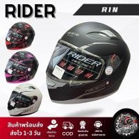 ราคา หมวกกันน็อค RIDER R1N หมวกกันน็อคเต็มใบ ของแท้100% (42522115675)