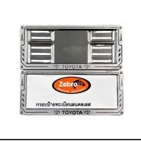 ราคา กรอบทะเบียนสแตนเลส สำหรับรถยนต์ โลโก้ TOYOTA 1คู่/2ชิ้น (26838605079)