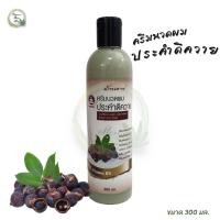 ราคา ครีมนวด ประคำดีควาย บ้านราช ขนาด 300 มล. ครีมบำรุงผม (12531817492)