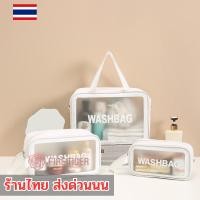 ราคา กระเป๋าใส่เครื่องสำอางค์ แบบใส PVC สำหรับจัดระเบียบของใช้ จุได้เยอะ มาพร้อมหูหิ้วแบบยาว ft99 (25058533667)