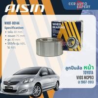 ราคา ลูกปืนล้อหน้า ดุมล้อหลัง AISIN แท้ TOYOTA VIOS NCP93 Gen2 ปี 2007-2013 vios wb (41758667559)