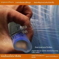 ราคา สายยางน้ำในครัวเรือน ขนาด 1/2" 3/4" 1" สายยางยางใสสำหรับรดน้ำดอกไม้และล้างรถ สายยางพลาสติกหนา (40109391673)
