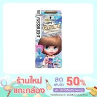 ราคา [ของแท้ ส่งถูกส่งไว]Schwarzkopf โฟมแฮร์คัลเลอร์ โฟมเปลี่ยนสีผม (12070015686)