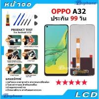 ราคา หน้าจอ LCD Display จอ + ทัช OPPO A32/A53(2020)/REALME 7i/C17 งานแท้ อะไหล่มือถือ ออปโป้ จอพร้อมทัชสกรีน T7000 (40523537133)