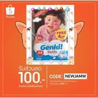 ราคา GENKI PANTS ผ้าอ้อมสำเร็จรูปนำเข้าจากมาเลเซีย (930618604)