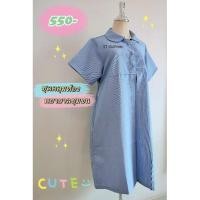 ราคา ชุดคลุมท้องพยาบาลชุมชนฟ้าริ้วขาวชุดคลุมท้องพยาบาล (20530228143)