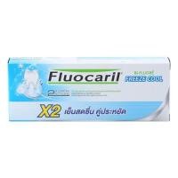 ราคา ยาสีฟันฟลูโอคารีล ฟรีซคูล 160 กรัม แพ็คคู่ (7217007159)