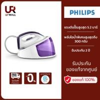 ราคา PHILIPS เตารีดไอน้ำแยกหม้อต้ม FastCare Compact รุ่น GC6720 (21279643753)
