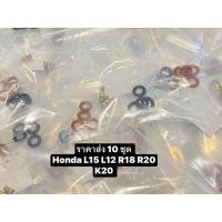 ราคา (ส่ง10ชุด)ชุดโอริงหัวฉีดHonda L15 R18 K20 R20 (k20 16ชิ้น) (16052798873)