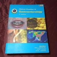 ราคา Clinical Practice in Gastroenterology 3rd Edition (24829941519)