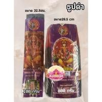 ราคา ธูปดำ ธูปหอม ธูปดำไหว้ราหู ธูปแหนบ ธูปมัด พร้อมส่ง (16170596409)
