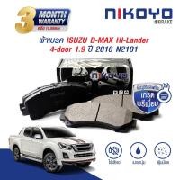 ราคา ผ้าเบรคหน้า isuzu dmax ผ้าเบรคหน้า dmax ผ้าเบรคisuzu d max ผ้าเบรค dmax ปี 2008,2010,2012,2015,2016,2019 #N2101 (10599446657)