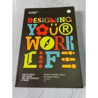 ราคา หนังสือ Design your work life (19175291733)