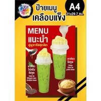 ราคา ป้ายเมนูชาเขียวชีสขูด+วิปครีมชีสขูด (29436285336)