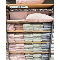 ราคา [MUJI] ชุดเครื่องนอน - WASHED COTTON COVER SET (28837486073)
