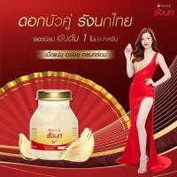 ราคา รังนก ดอกบัวคู่ ไซส์ใหญ่75ml. สูตรไม่มีน้ำตาล และสูตรพลัส เพิ่รังนก4% รังนกแท้ของแท้ 100% (14390109804)