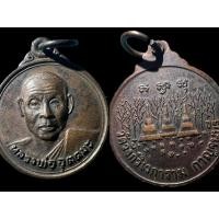 ราคา หลวงพ่ออุตตมะ วัดวังวิเวการาม (21079133440)