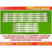 ราคา หลอด Blacklight Samsung ใหม่ UA40H5501 UA40H5100 UA40H5500 UA40H5141A UA40H6300 UE40H5000 UE40J5100 UA40J5100 (NO.150) (28175507591)