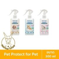 ราคา [MALETKHAO] Pet Protect (เพ็ท โพรเท็ค) Natural Waterless Bath Spray สเปรย์อาบน้ำแห้ง ขนาด 300 ml (8982112587)
