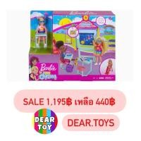 ราคา Barbie Club Chelsea Classroom and Playground Playset (43000013821)
