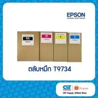 ราคา ตลับหมึก Epson รุ่น T9734 (43068339343)