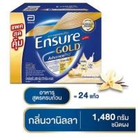 ราคา Ensure gold เอนชัวร์โกลด์แบบถุงเติม กลิ่นวนิลา ขนาด 1480กรัม (28565678562)