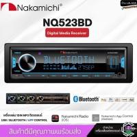 ราคา NEW NAKAMICHI NQ523BD EQ40BAND เครื่องเล่น วิทยุติดรถยนต์ 1DIN เครื่องเสียงติดรถมีบลูทูธ วิทยุ1din มีAPPปรับเสียง (27758593945)